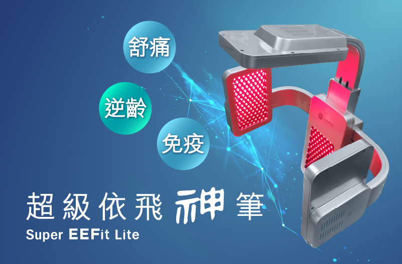 Super EEFit Lite Related Middle Banner 100 1